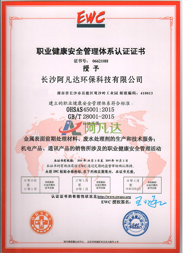 ISO45001職業健康安全管理體系認證1.jpg